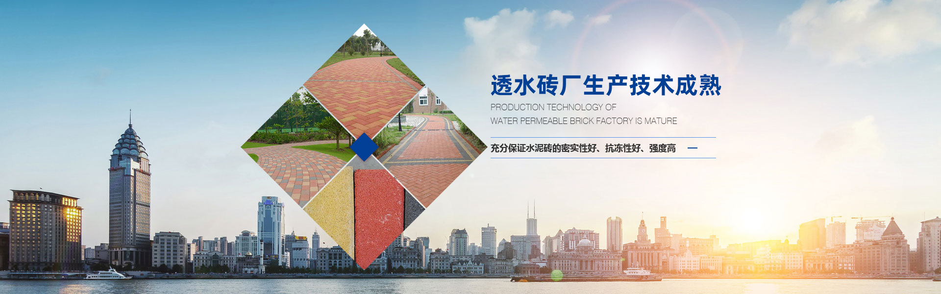 重慶路面磚廠